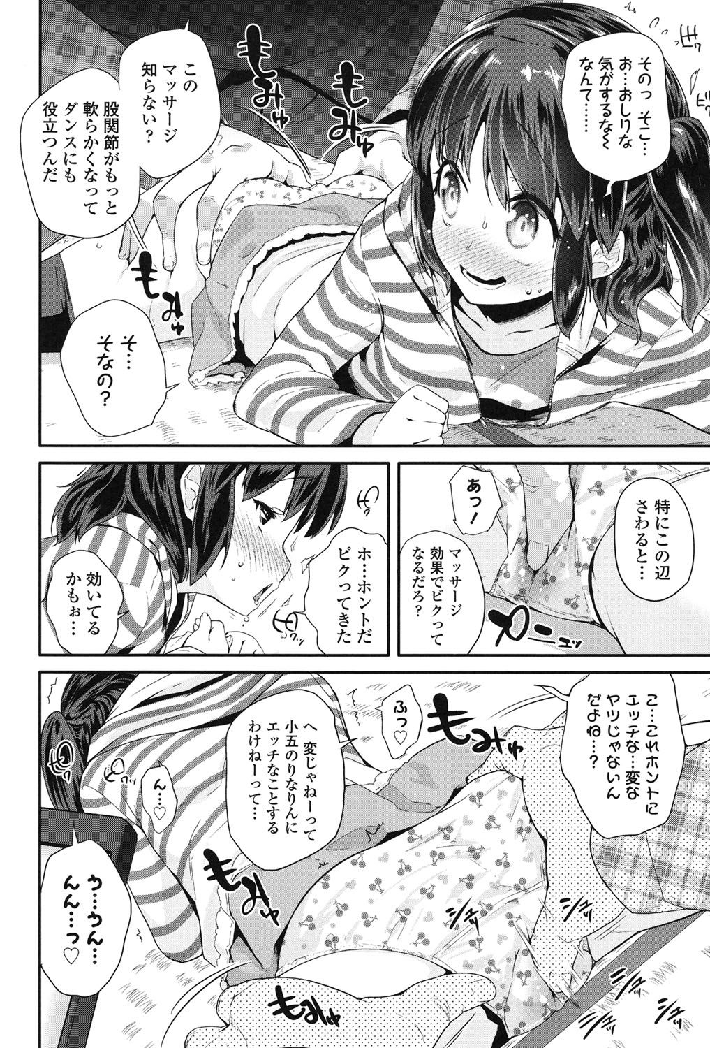 Pakopako Princess page 7 full