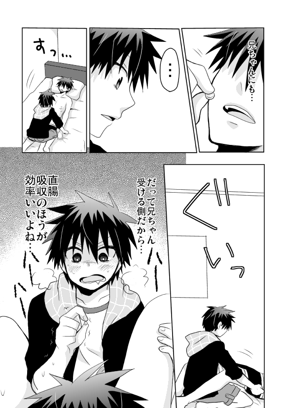 Tsukui Kentarou Touyaku Goukan Jiken page 12 full