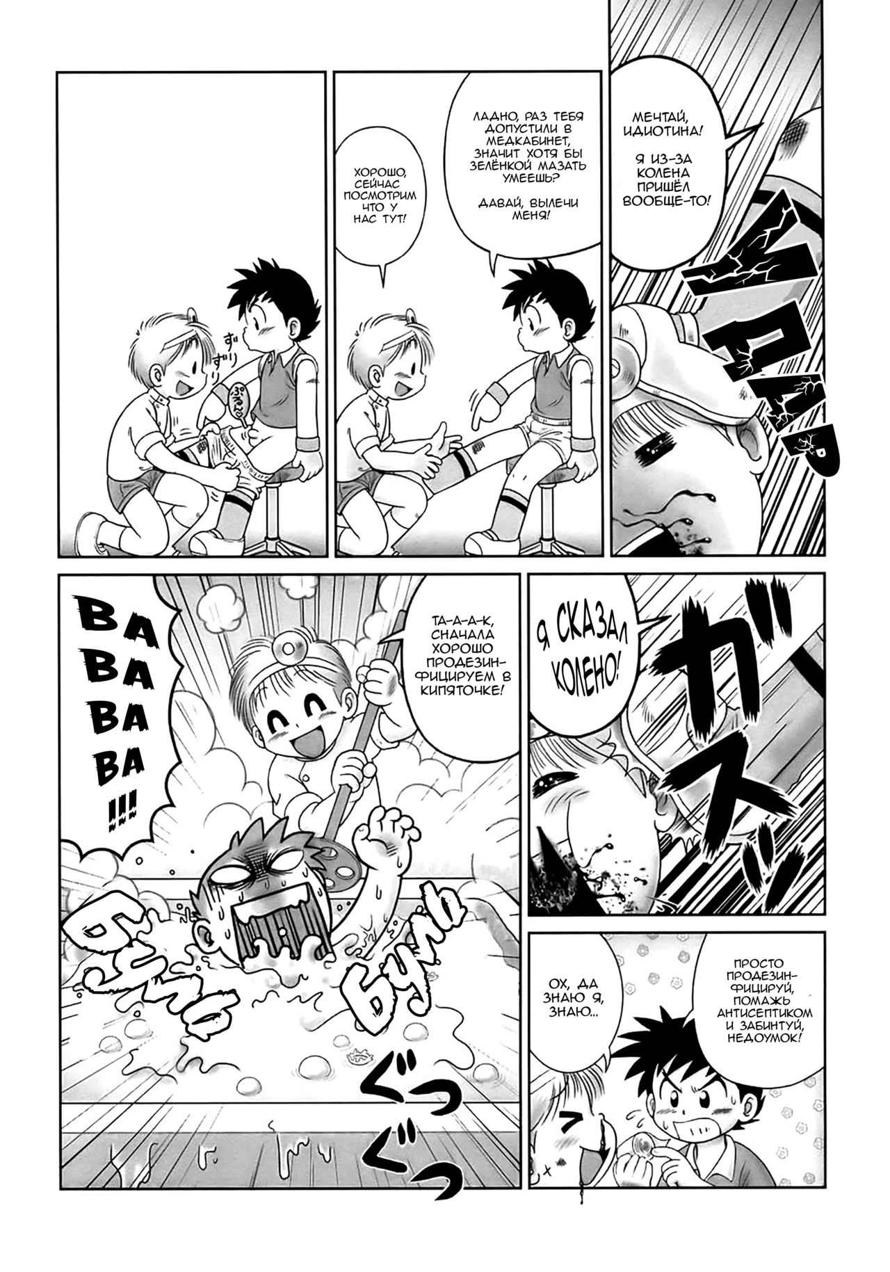 Naworu-kun no Hokenshitsu | Медкабинет Наору-куна page 2 full
