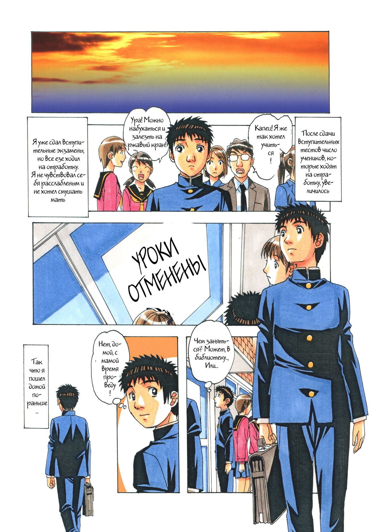 EROSION 05 page 4 full