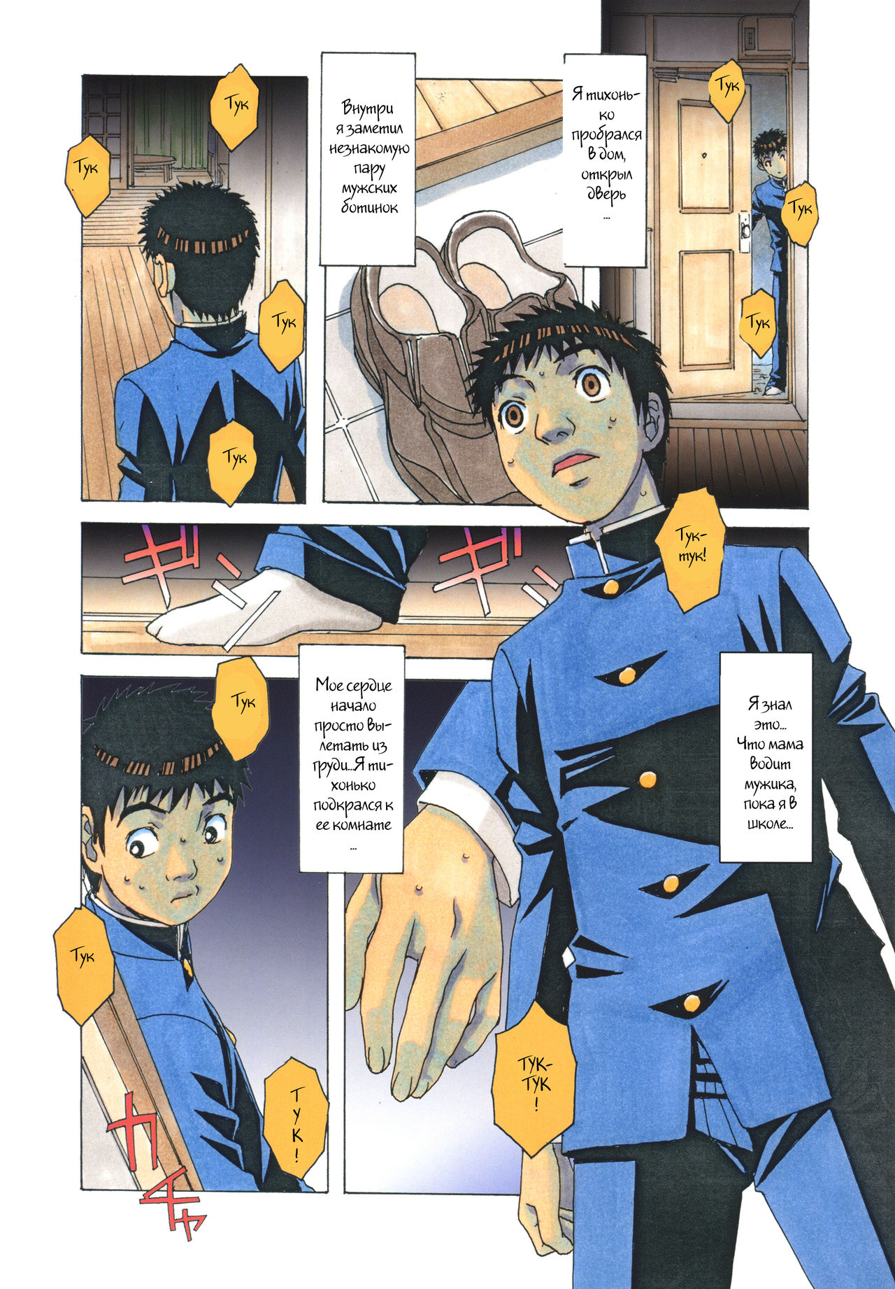 EROSION 05 page 6 full