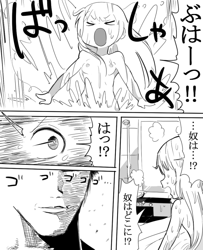 Anzu-chan to Ofuro ni Hairou! page 11 full