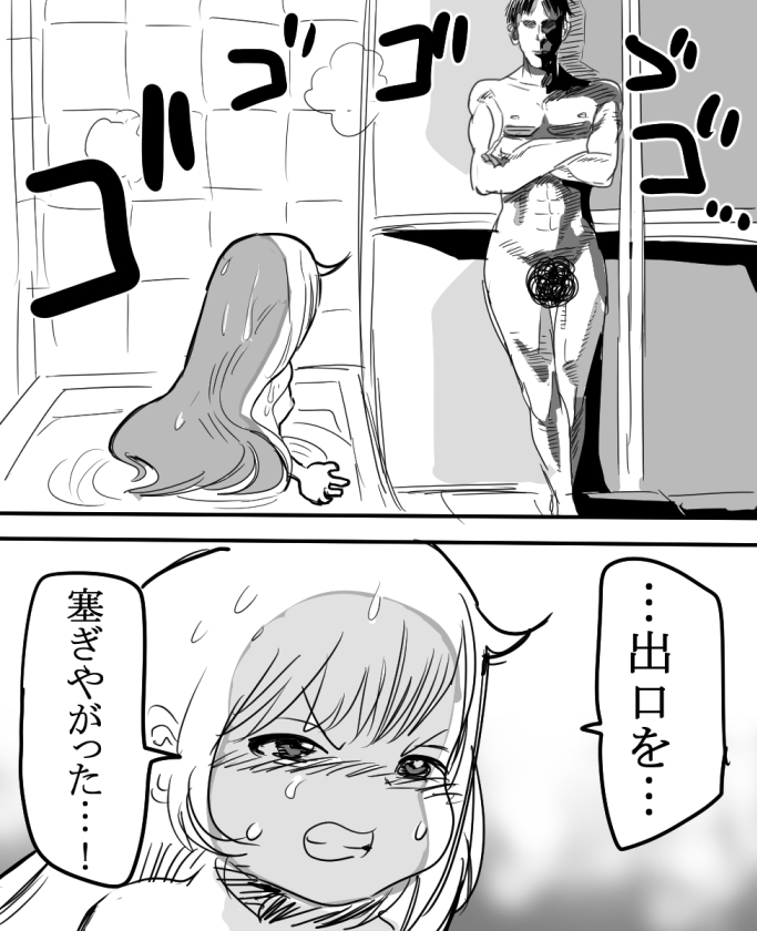 Anzu-chan to Ofuro ni Hairou! page 12 full