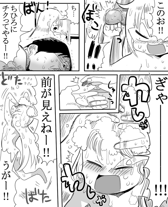 Anzu-chan to Ofuro ni Hairou! page 9 full