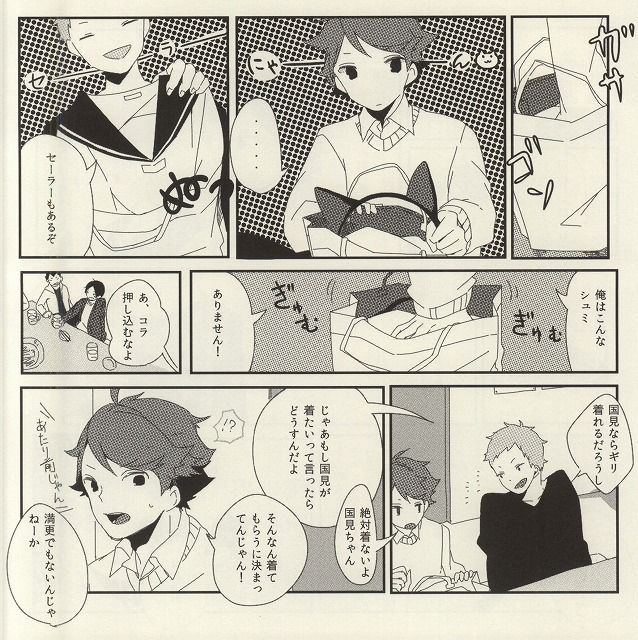 Uchi no Neko-sama page 6 full