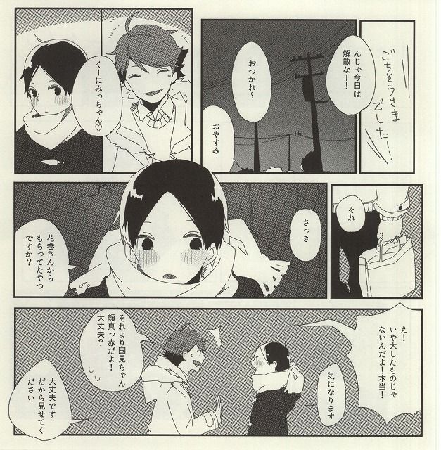 Uchi no Neko-sama page 7 full