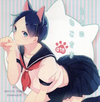 (IDLING ATTACKER Osaka 7) [IZM. (Tiri)] Uchi no Neko-sama (Haikyuu!!) cover