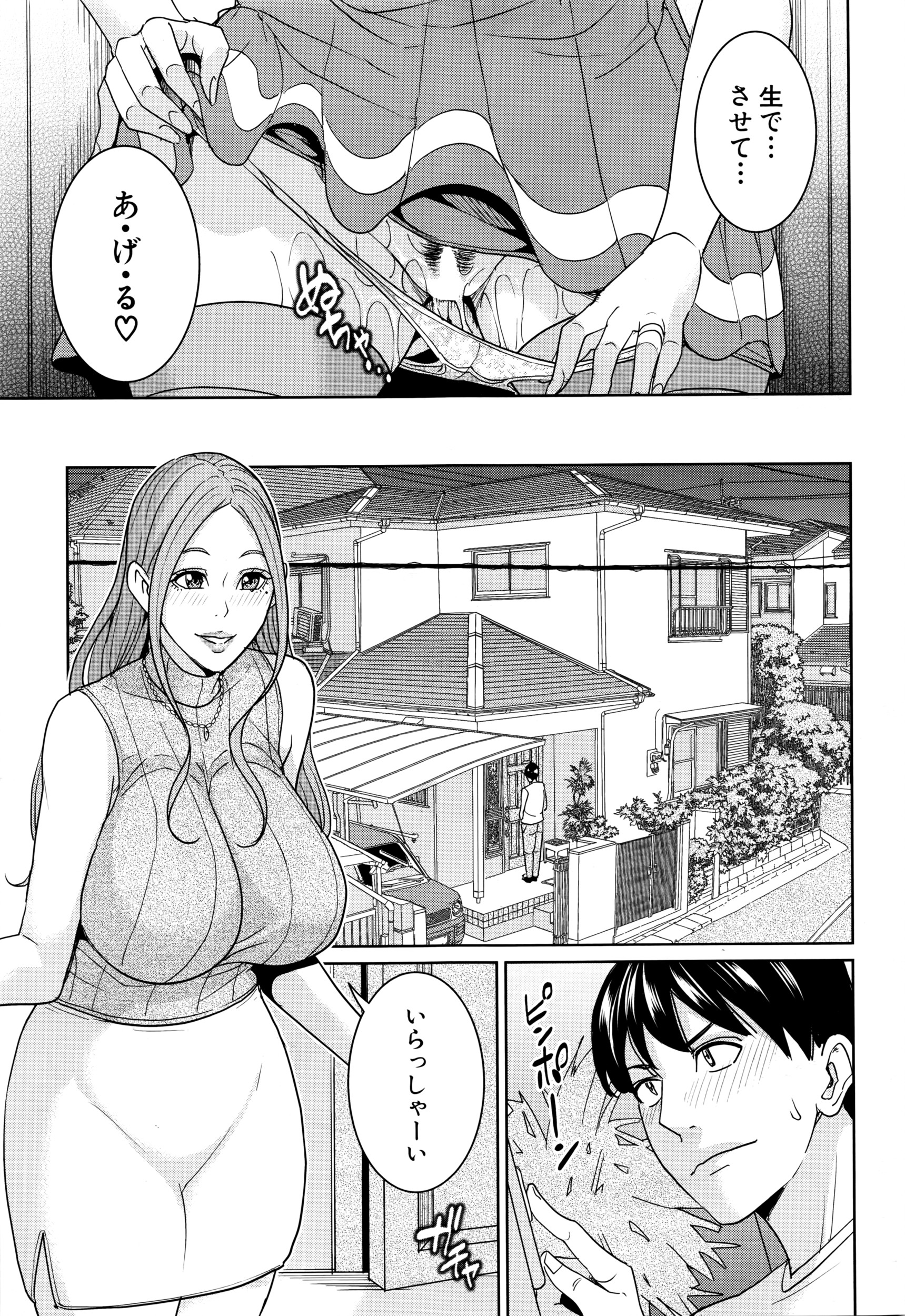 COMIC Mugen Tensei 2016-04 page 12 full