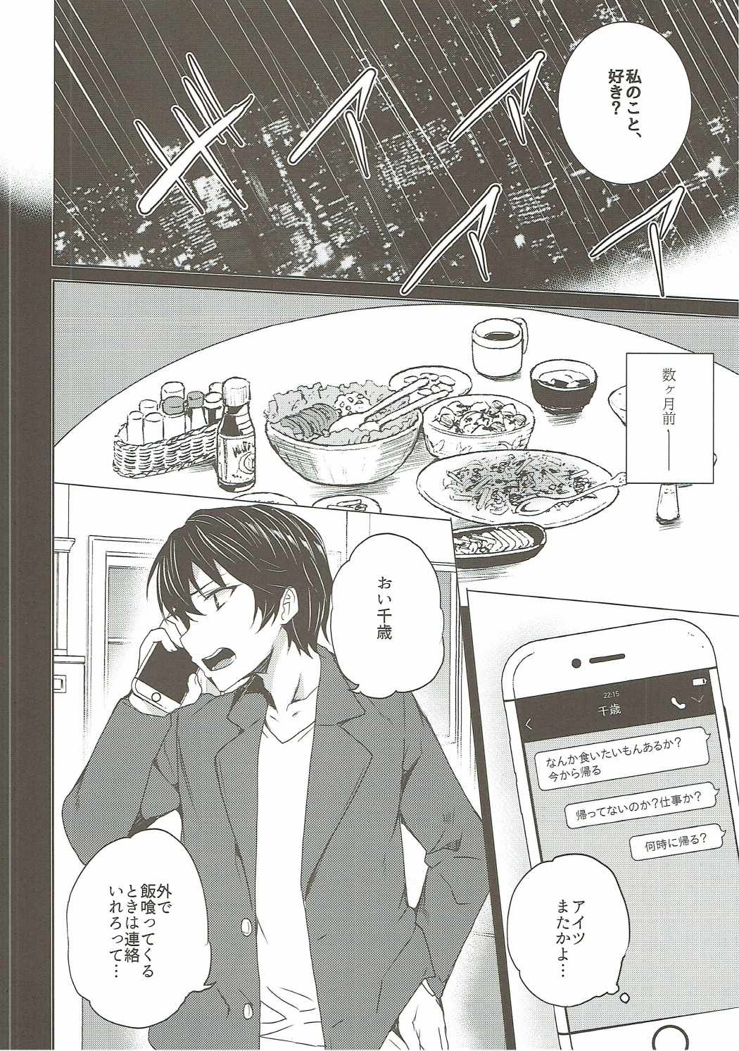 Karasuma Chitose no Koe no Oshigoto + after page 11 full