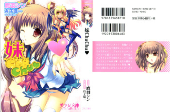 [Takaha Shin, Ariko Youichi] Imouto ChuChu cover