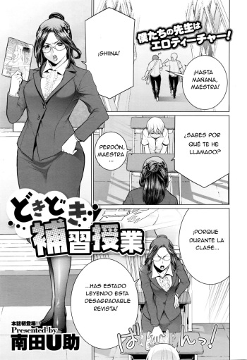 [Minamida Usuke] Dokidoki Hoshuu Jugyou | La Emocionante Lección Adicional (COMIC Megastore Alpha 2016-04) [Spanish] [ThePantyhoseOne] cover