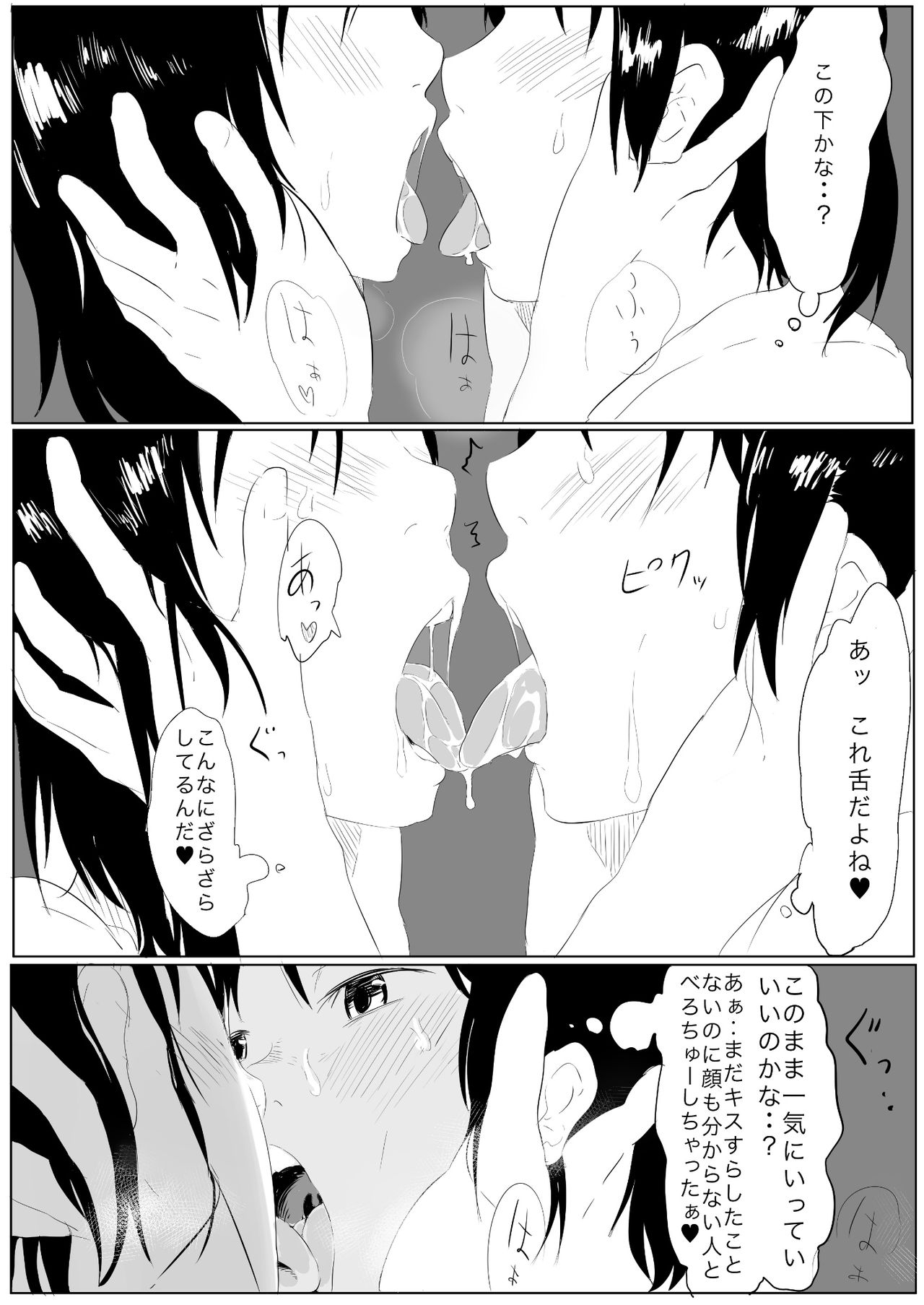 Uraura! Asai Koukou Monogatari page 12 full