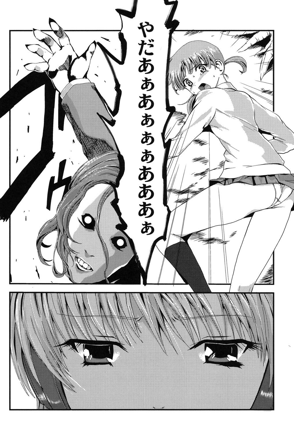 Injya Kikou ~Ijou Ai ni Midare Kuruu Otome~ page 10 full