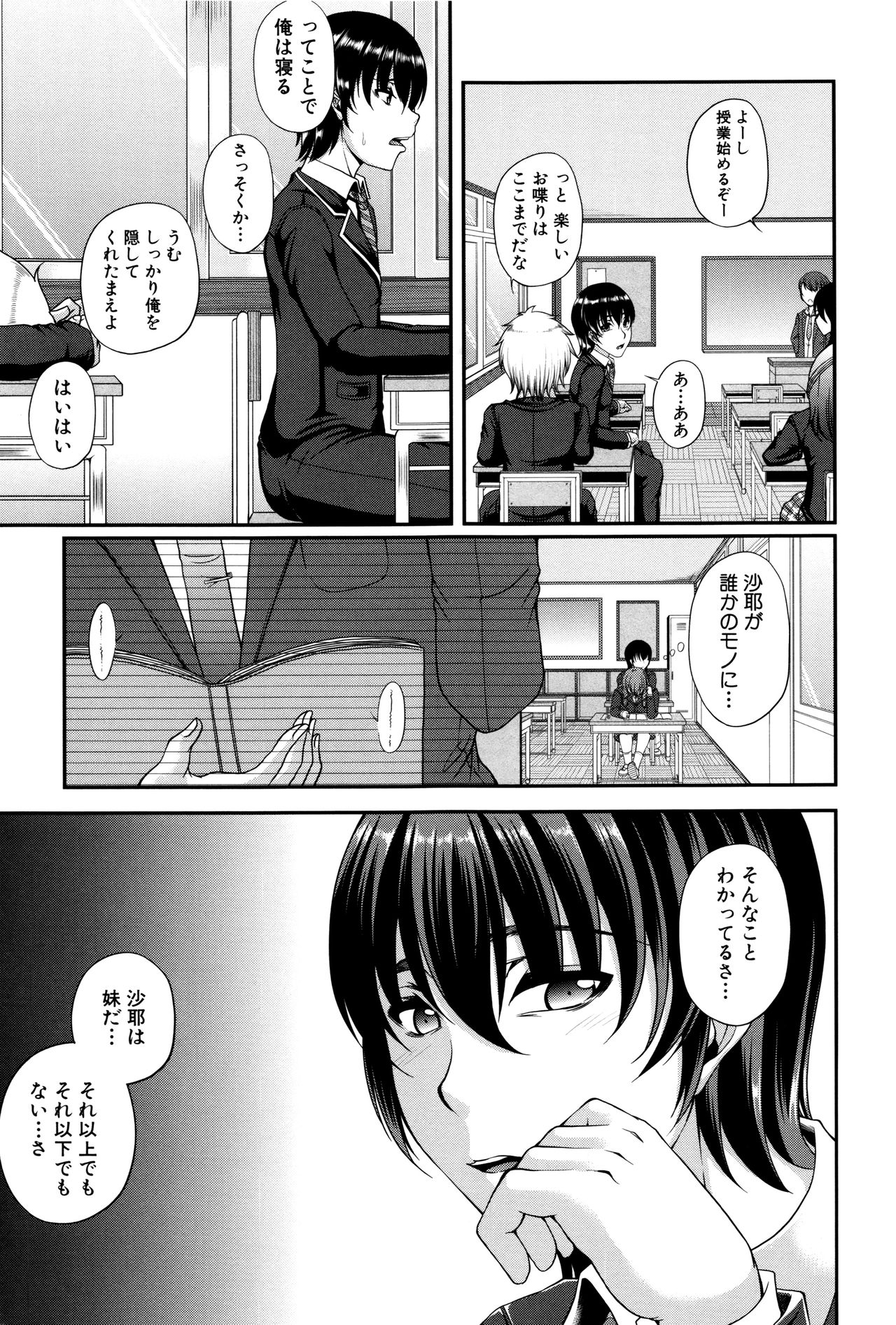 Bosai Gokan page 11 full