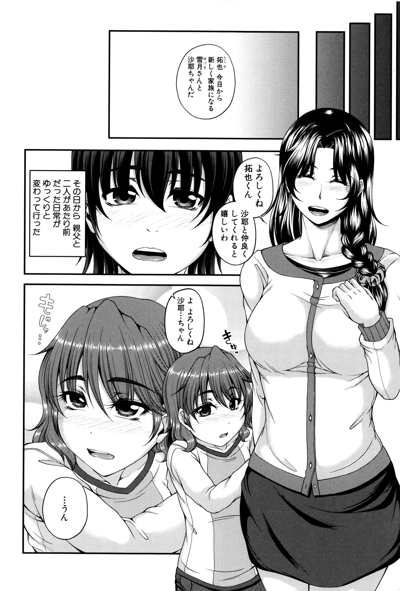Bosai Gokan page 12 full