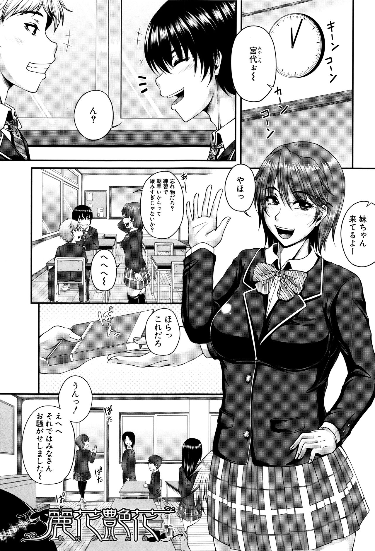 Bosai Gokan page 7 full