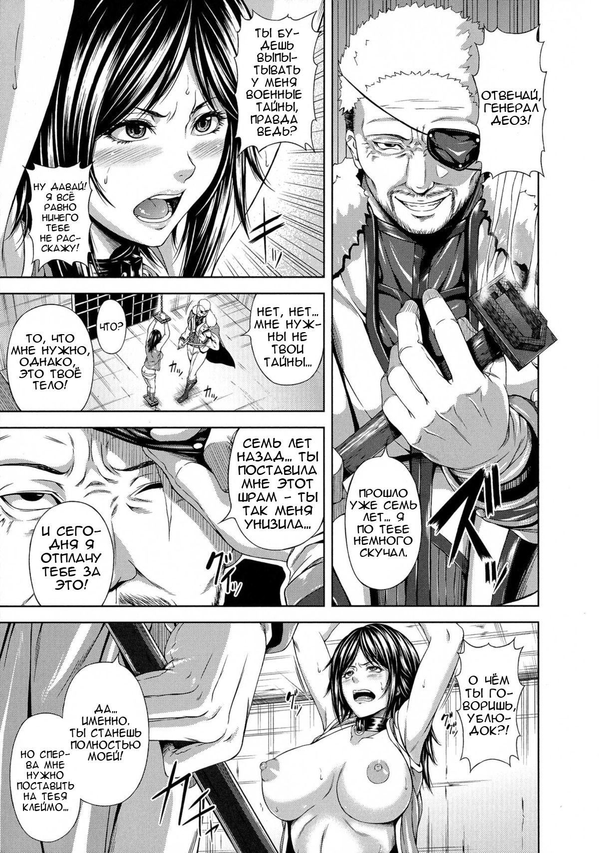 Ikusaotome no Kainin Choukyou | The Battle Maiden's Conception Training page 3 full