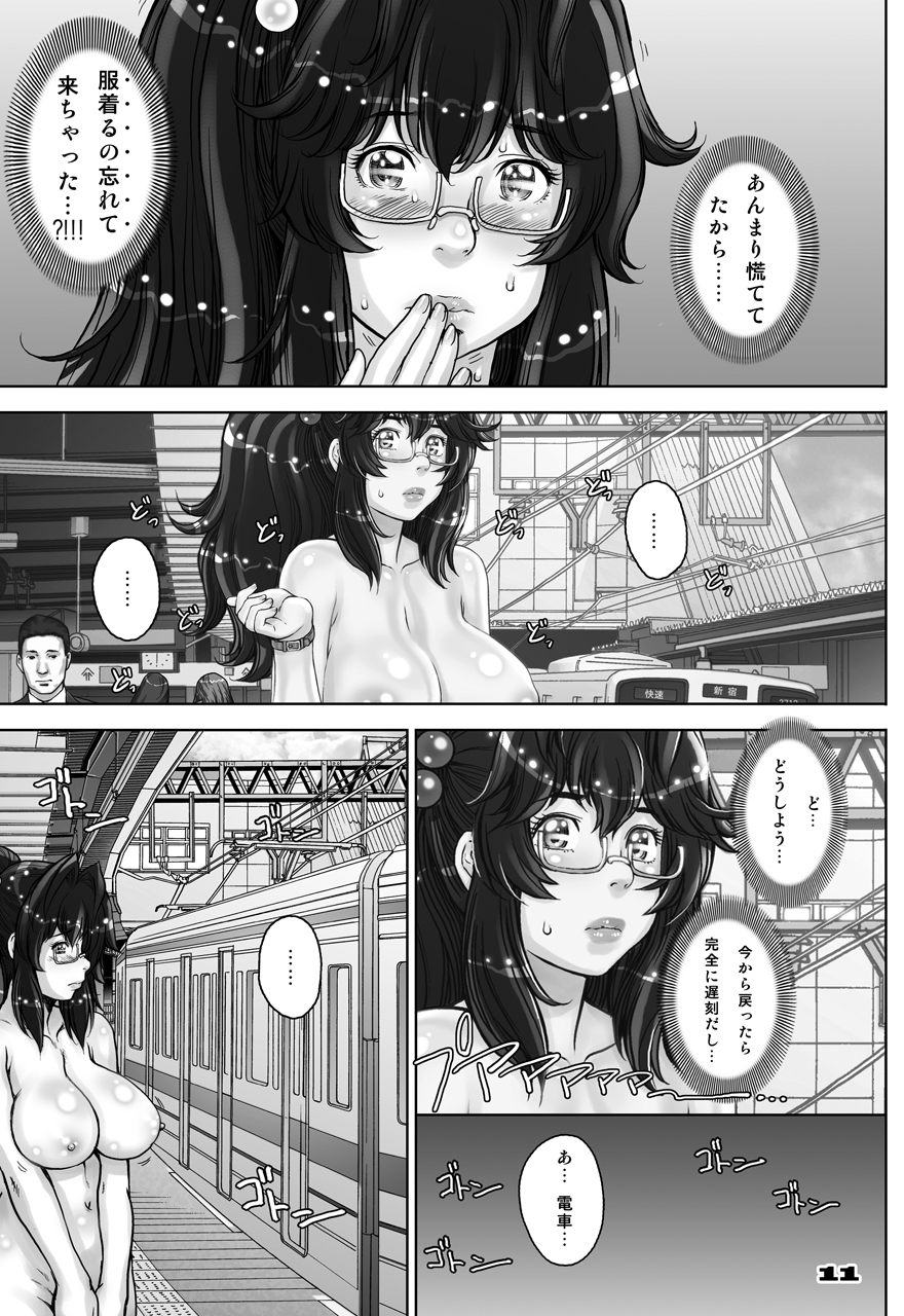 PreCool #3 ~Minai-san to Hadaka no Ou-sama~ page 11 full