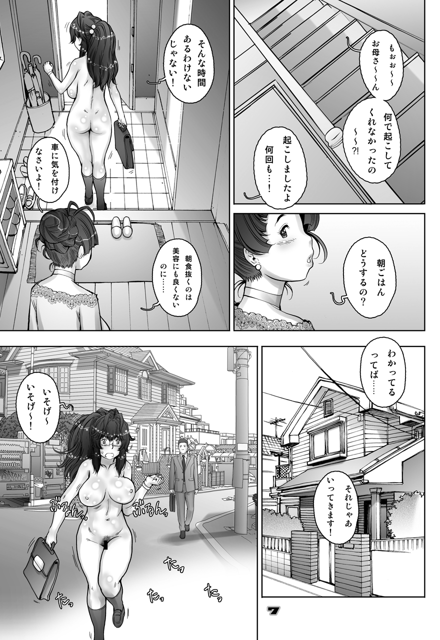 PreCool #3 ~Minai-san to Hadaka no Ou-sama~ page 7 full
