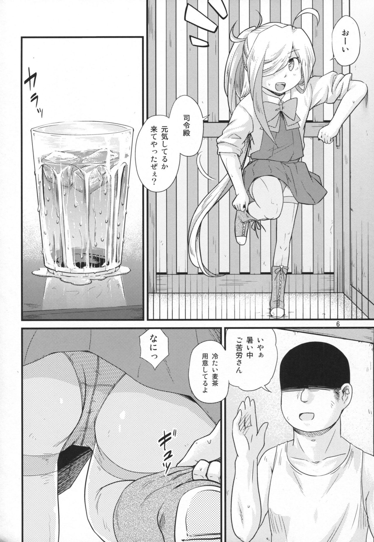 Natsu Asashimo no ecchibeya page 5 full
