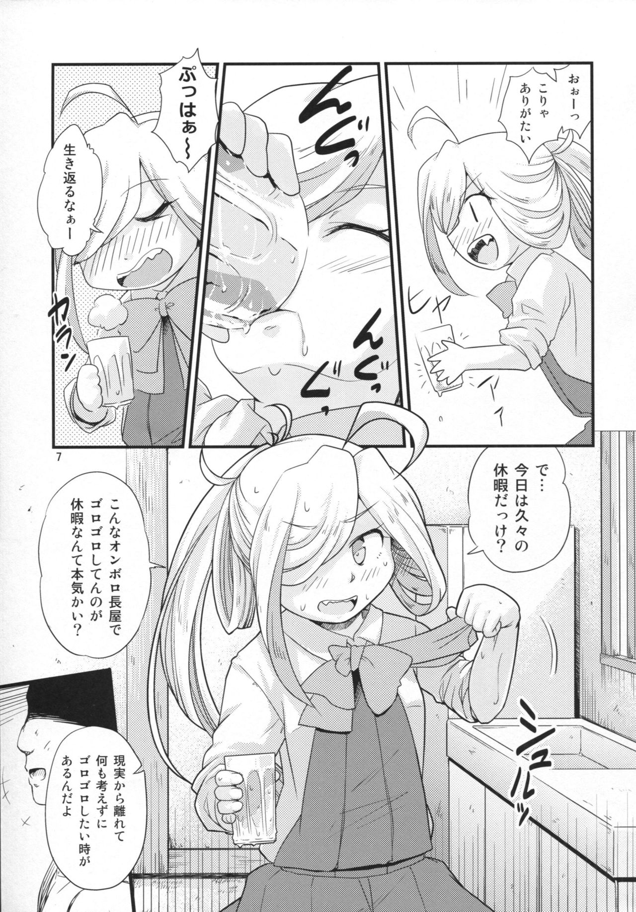 Natsu Asashimo no ecchibeya page 6 full