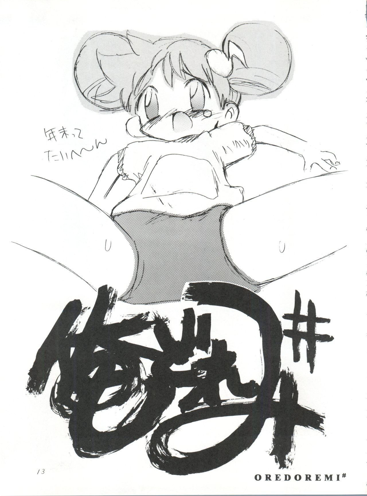 Doremix Deluxe page 12 full
