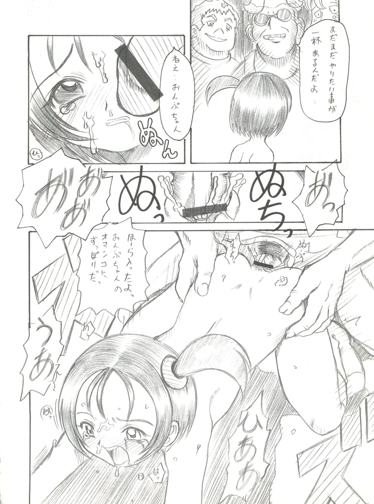 Doremix Deluxe page 5 full