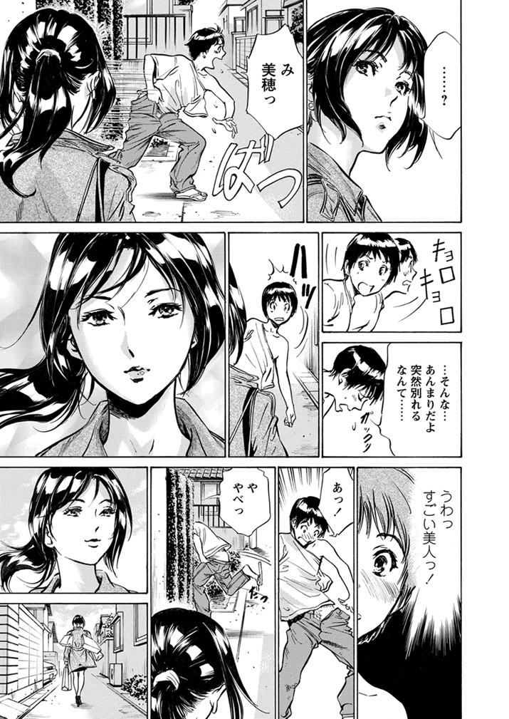 Gokubuto Chuusha de Ikasu Clinic page 7 full