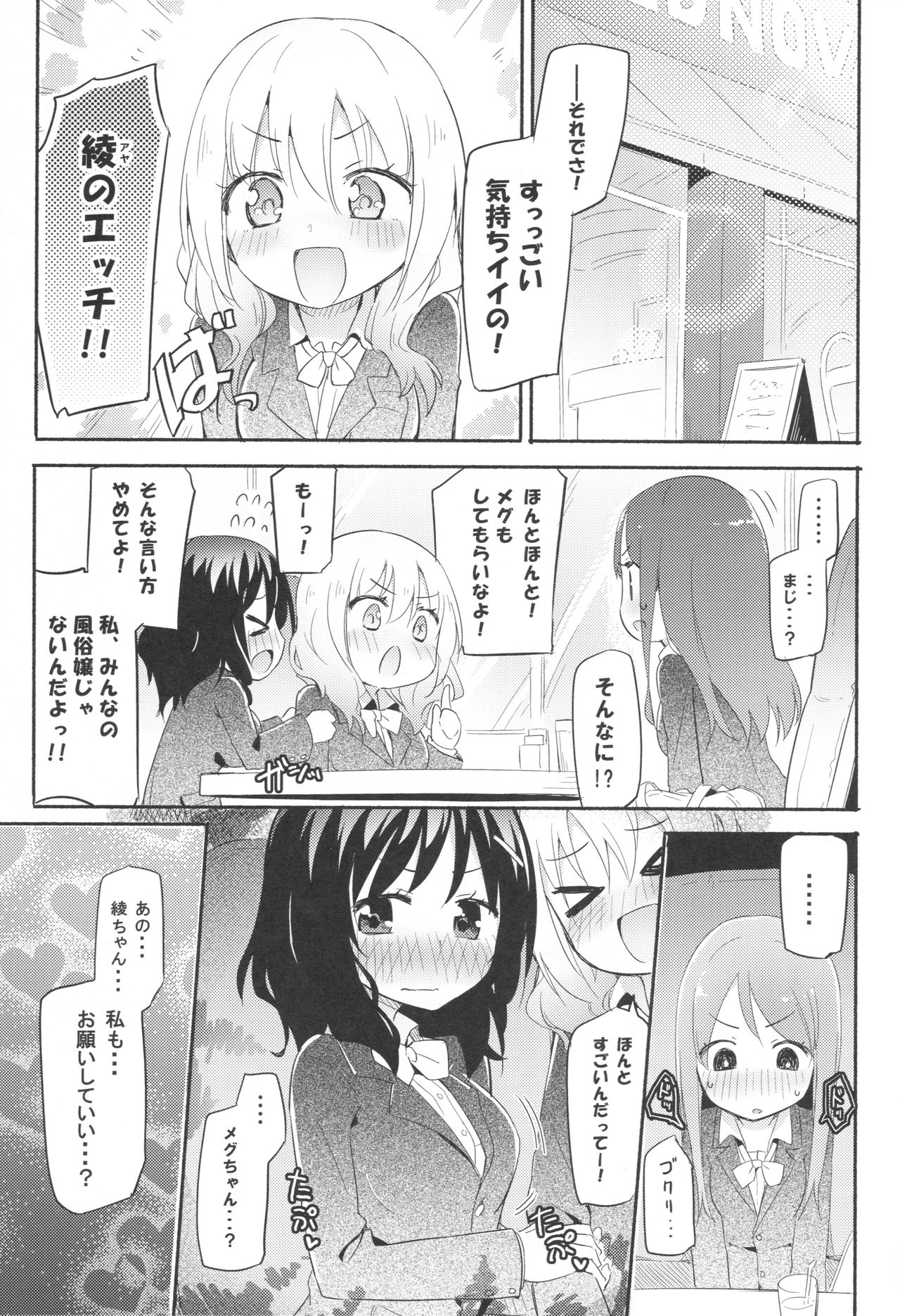 Yurivery Health page 2 full