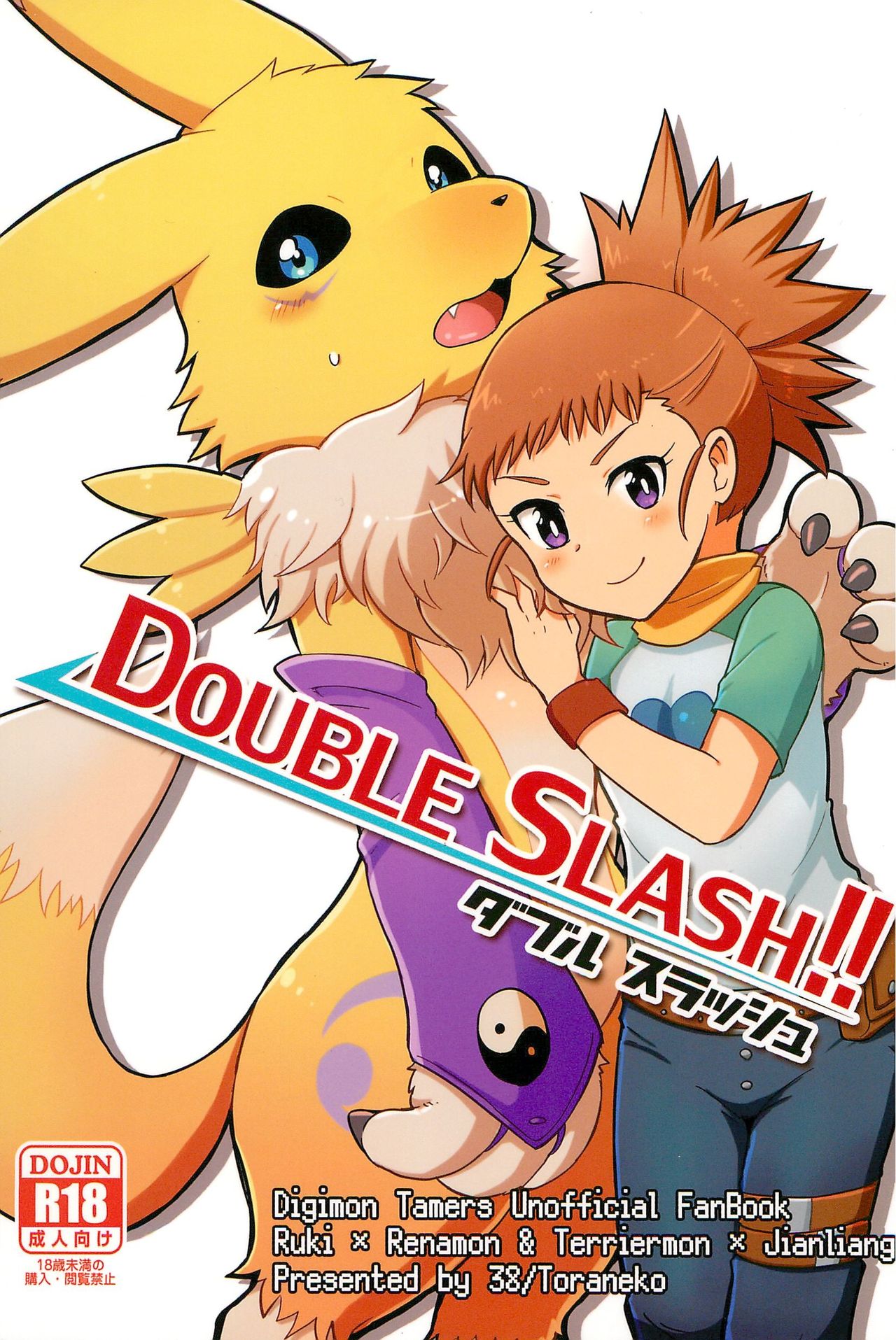 DOUBLE SLASH!! page 1 full