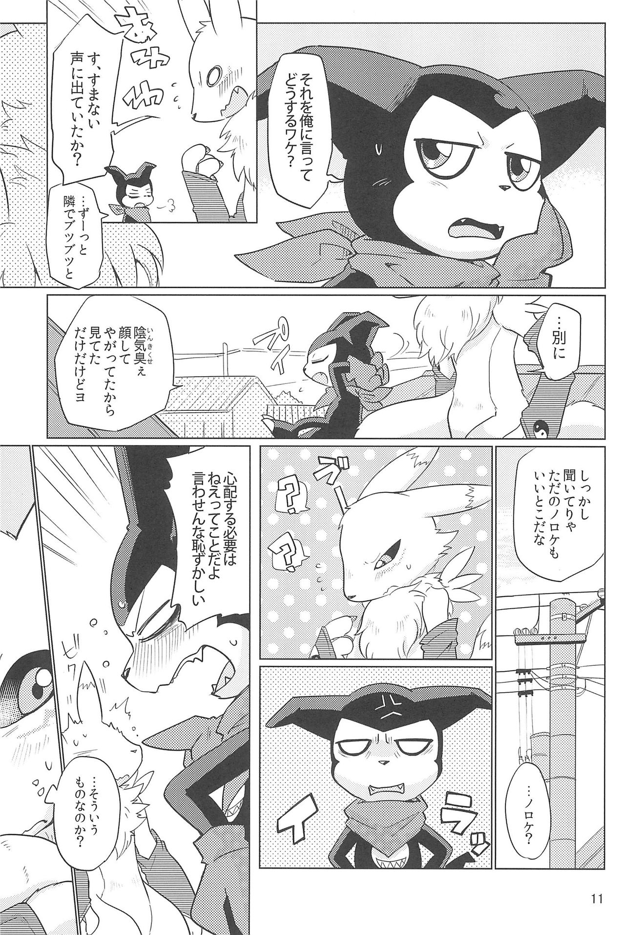 DOUBLE SLASH!! page 11 full