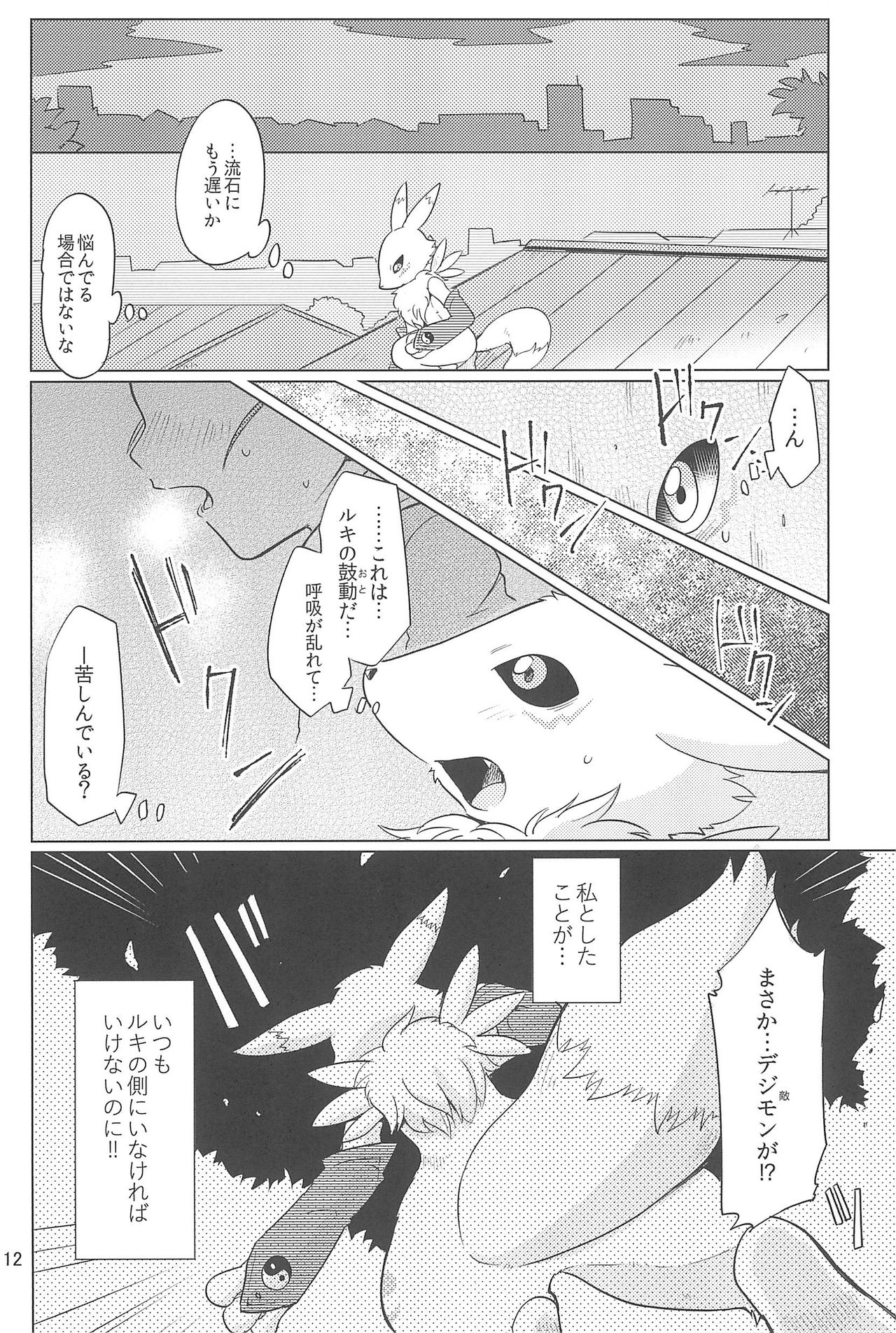 DOUBLE SLASH!! page 12 full