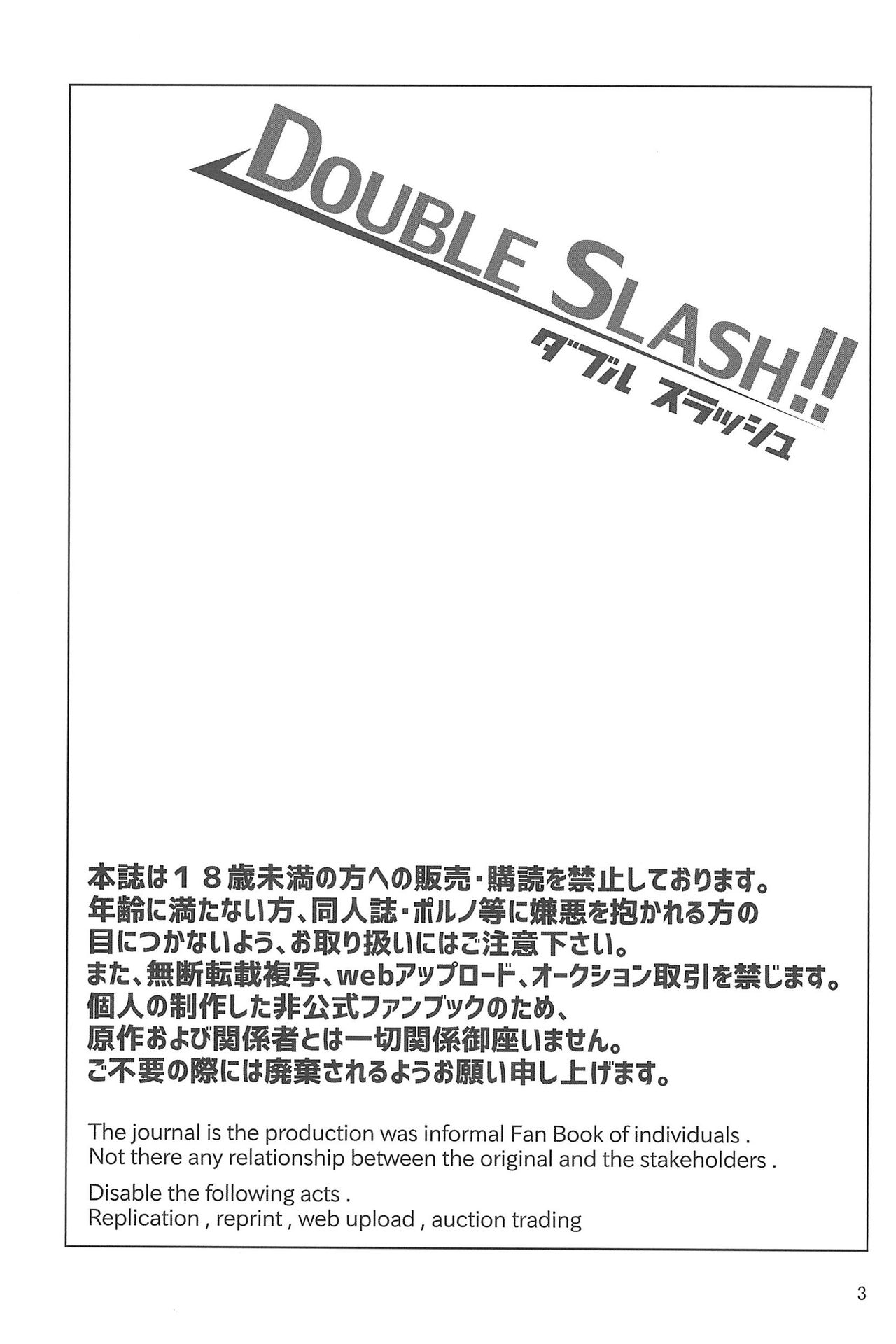 DOUBLE SLASH!! page 3 full