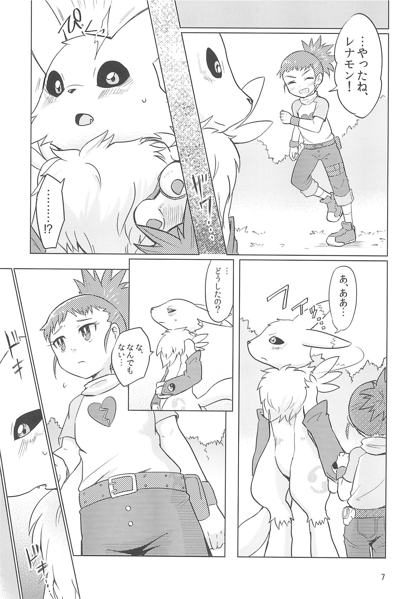 DOUBLE SLASH!! page 7 full