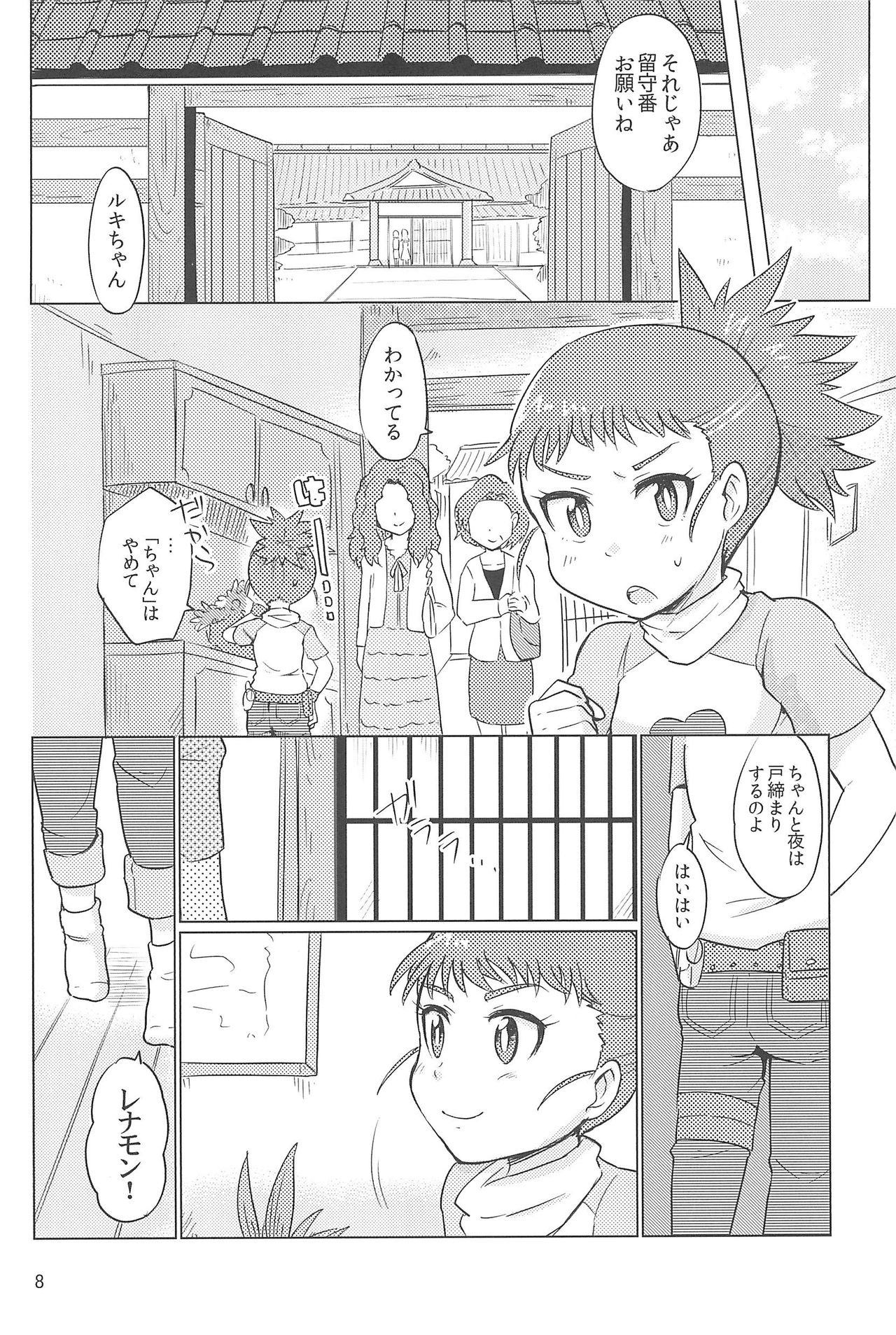 DOUBLE SLASH!! page 8 full