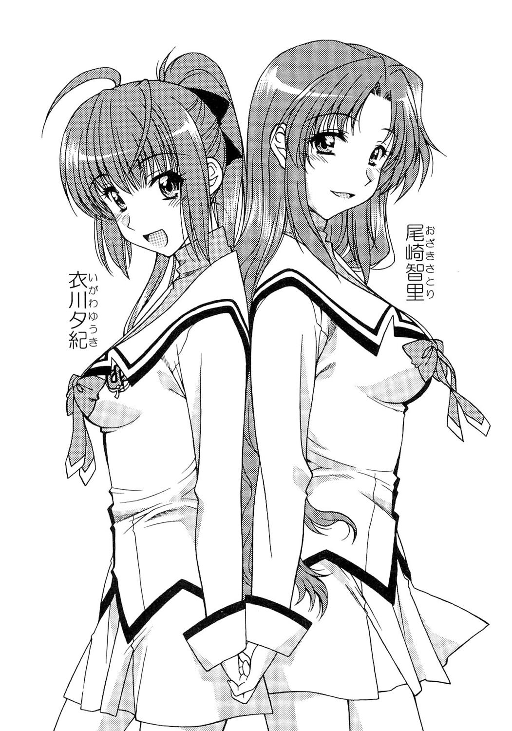 Naisho no Yuuki, Onee-sama no Yuuwaku page 10 full