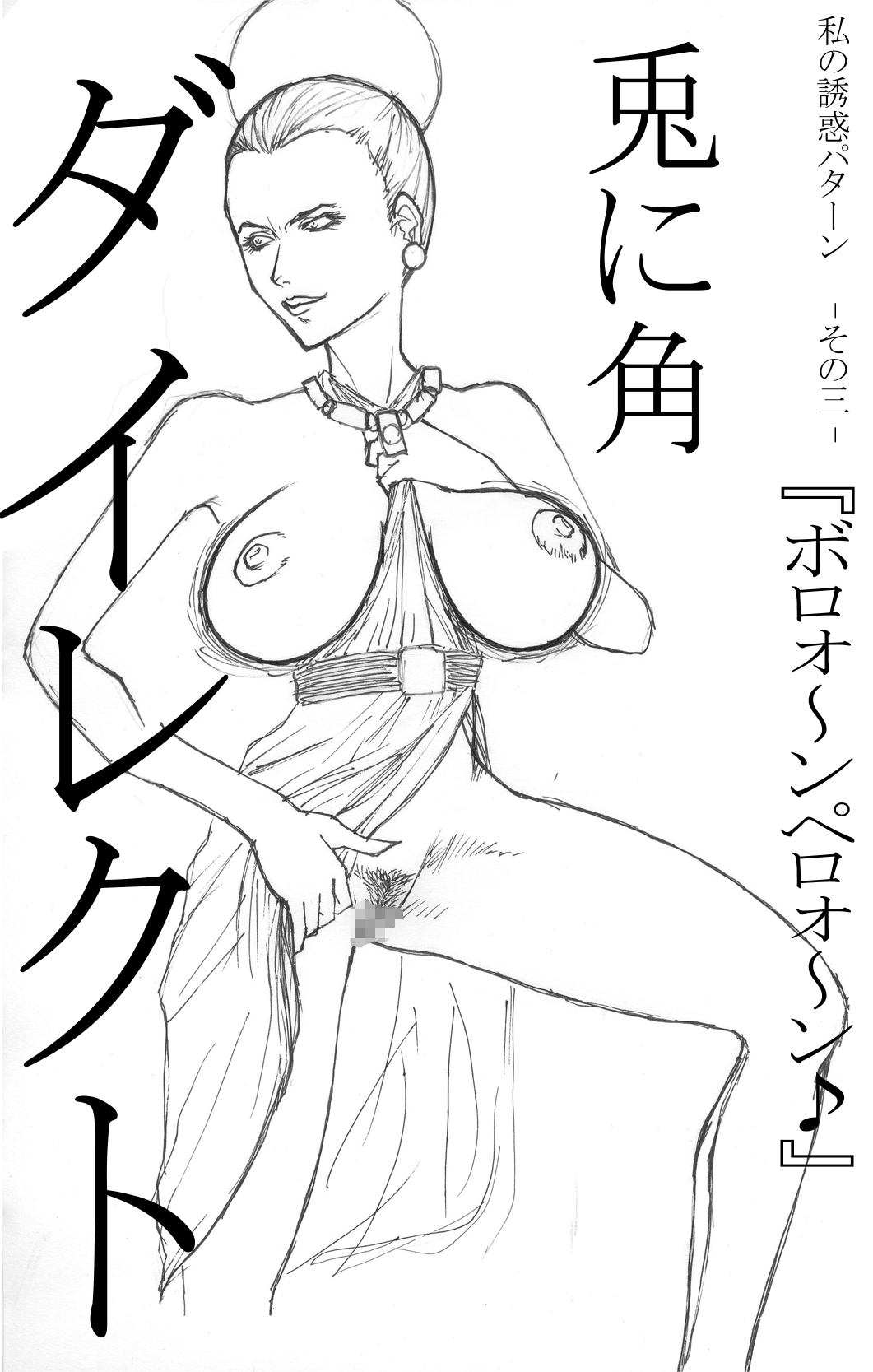 Maa toriaezu Oppai demo page 11 full