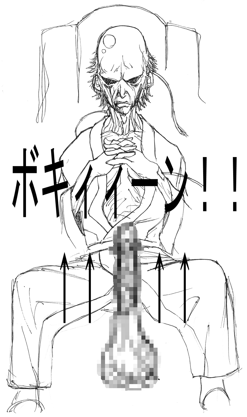 Maa toriaezu Oppai demo page 12 full