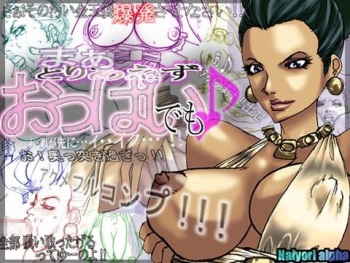 [Naiyori alpha Zaidan (Kimotani)] Maa toriaezu Oppai demo (Resident Evil) cover