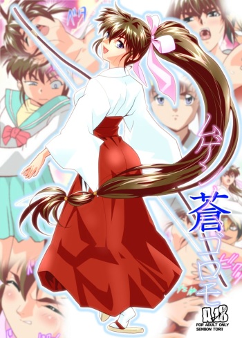 [Senbon Torii] Mugen no Hagoromo Ao (Injuu Seisen Twin Angels) [Digital] cover