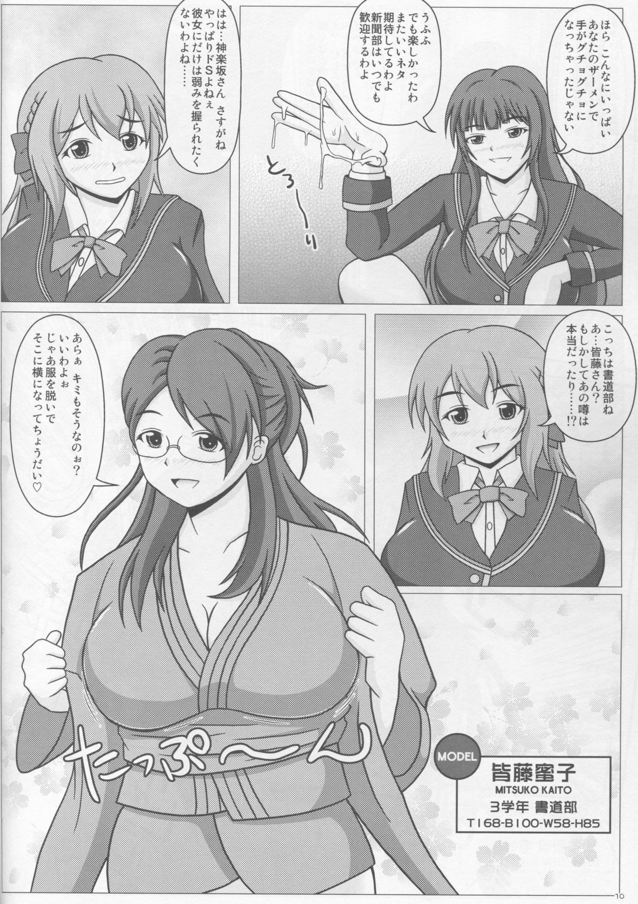 Elena's Shutter Chance!! page 11 full
