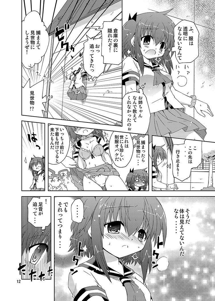 Mika's Harassment Doujinshi Omnibus 1 page 12 full