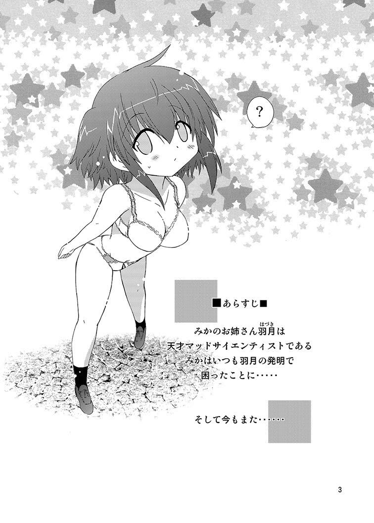 Mika's Harassment Doujinshi Omnibus 1 page 3 full