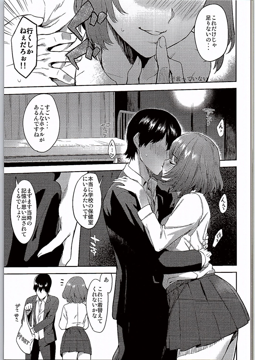 School Sex Life page 10 full