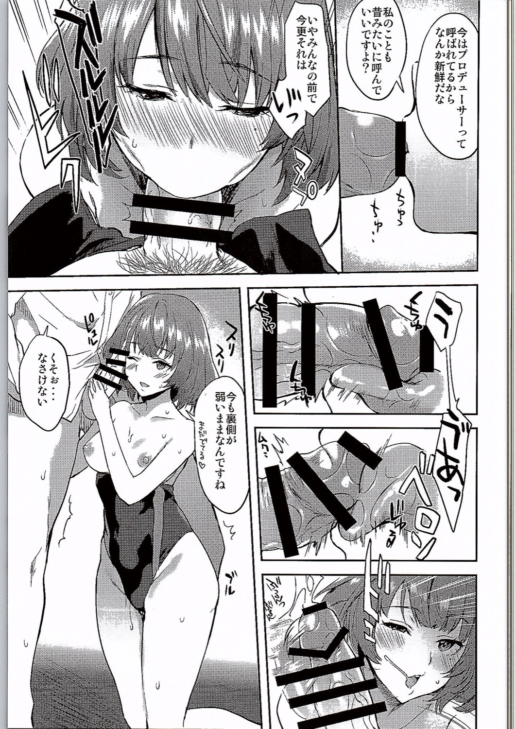 School Sex Life page 12 full
