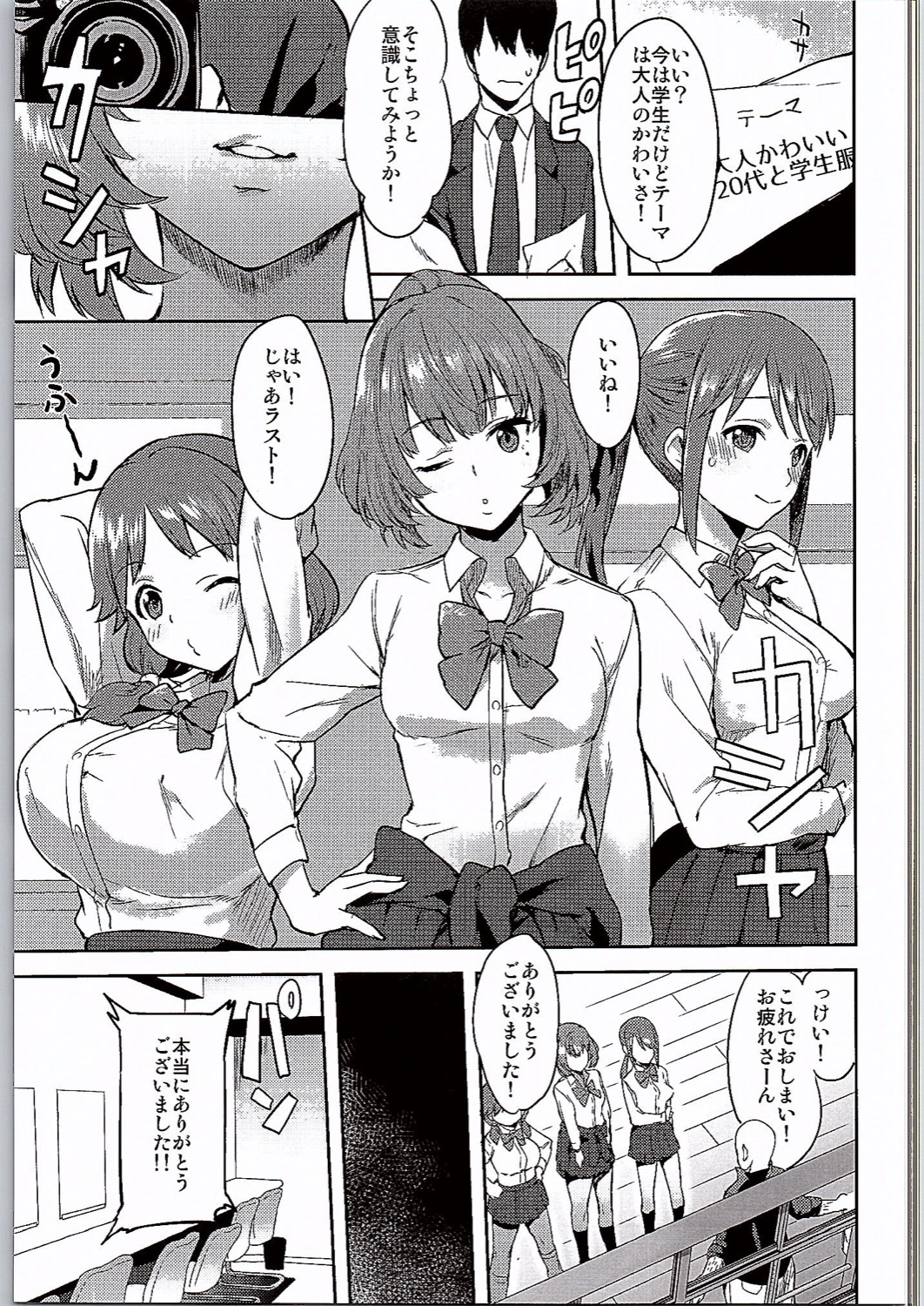 School Sex Life page 2 full