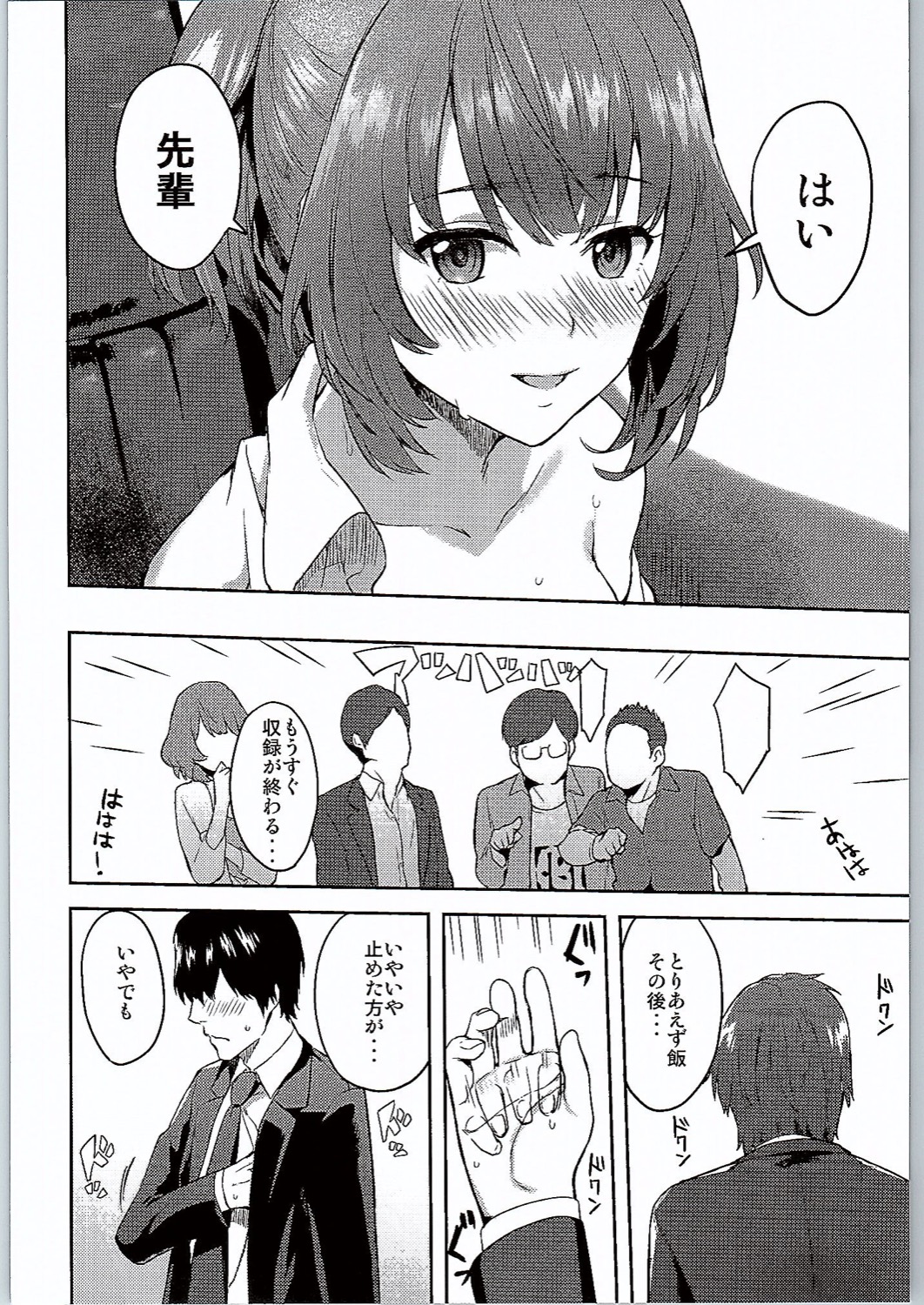 School Sex Life page 9 full