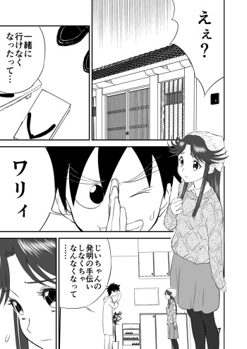 [Shoudansha] Mousou Meisaku Kuradashi Gekijou Sono (2) "Nankite Ni" cover