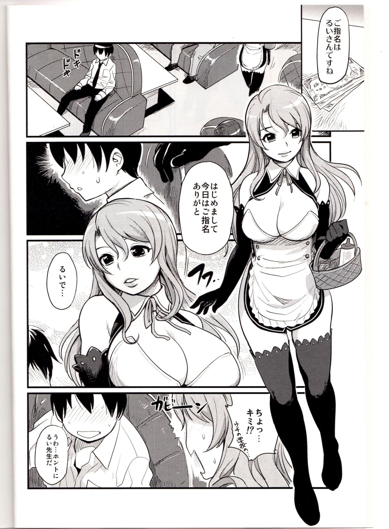 Dream Time page 3 full