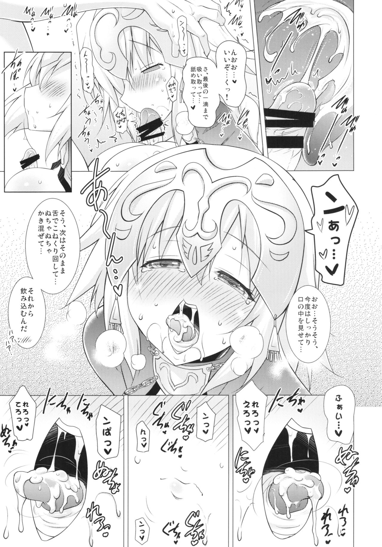 Oppai GO! page 7 full